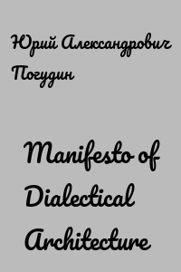 Manifesto of Dialectical Architecture