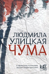 1978–2020. ООИ В Городе (Чума) - Скачать Fb2, Epub, Pdf, Txt Книгу.