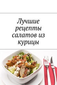 Рецепты Салатов С Фото Бесплатно Онлайн