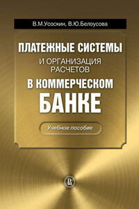 Учебное пособие: Фінансовий облік