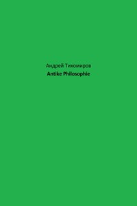 Antike Philosophie