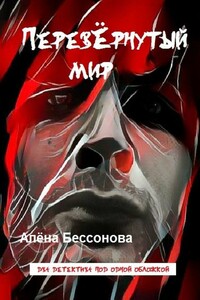 Кто убил скорпиона?