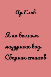 Власть лабиринта