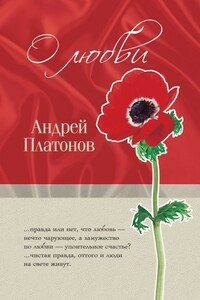 Среди животных и растений
