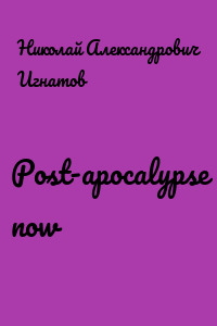 Post-apocalypse now