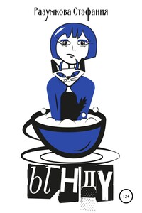 Ынду