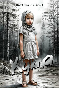 Кукла