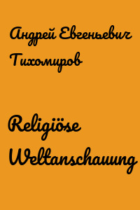 Religiöse Weltanschauung