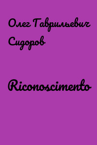 Riconoscimentо