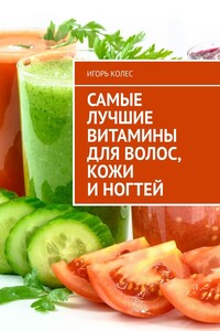 Самые лучшие витамины для волос, кожи и ногтей