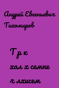 Тӗрӗк халӑхӗсемпе чӗлхисем