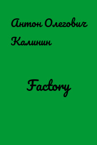 Factory