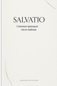 Salvatio