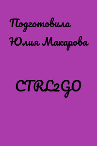 CTRL2GO