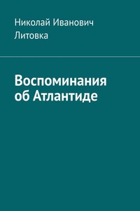 Аксенов василий ожог скачать бесплатно epub thumbnail