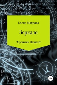 Зеркало