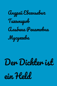 Der Dichter ist ein Held