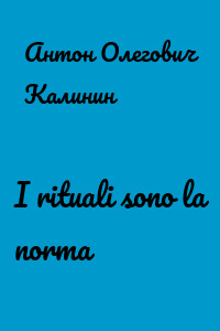 I rituali sono la norma