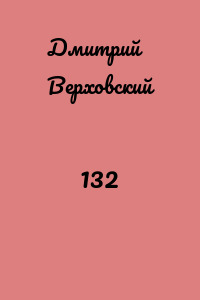 132