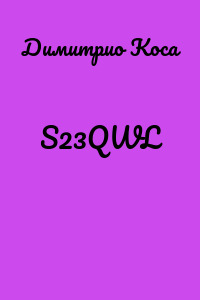 S23QWL