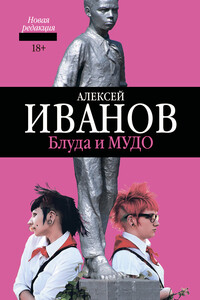 Блуда и МУДО