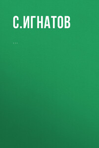 Комментарий к Федеральному закону от 12 июня 2002 г. № 67-ФЗ «Об основных гарантиях избирательных прав и права на участие в референдуме граждан Российской Федерации» (постатейный)