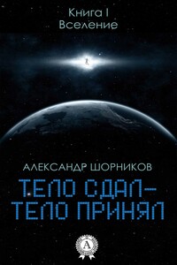 Вселение