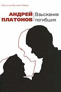 Смерти нет!