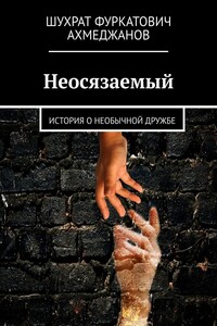 Неосязаемый. История о необычной дружбе