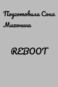 REBOOT