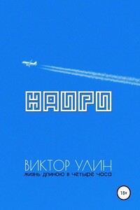 НАИРИ