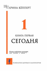 Сегодня