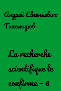 La recherche scientifique le confirme – 6