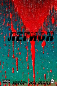 Легион