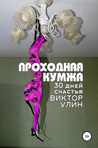 Проходная кумжа