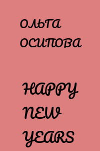 HAPPY NEW YEARS