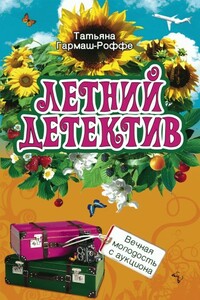 Вечная молодость с аукциона