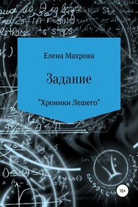 Задание