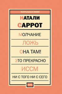 Пьесы (сборник)