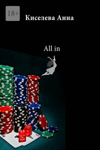 All in