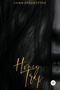 Honey Trap