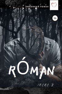 Róman