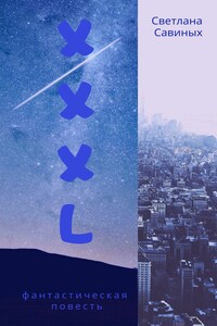 XXXL