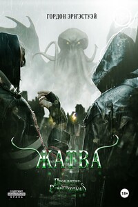 Жатва