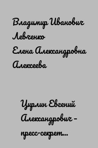 Цирлин Евгений Александрович – пресс-секретарь Баскетбольного клуба ЦСКА