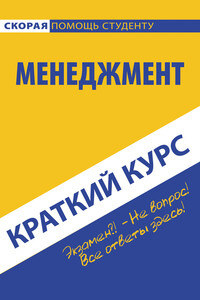  Ответ на вопрос по теме Уголовное право зарубежных стран. Экзаменационные вопросы с ответами (Шпаргалка) 