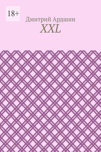 XXL