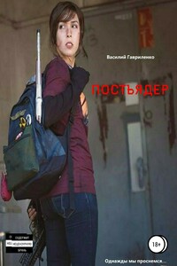 Постъядер