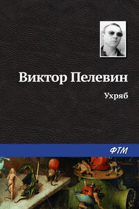 Ухряб