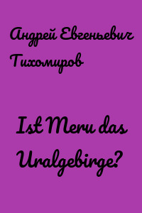 Ist Meru das Uralgebirge?